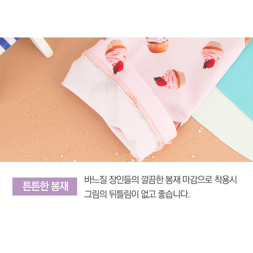 컵케익 핑크 유치원 시원한 쿨토시 WH0566